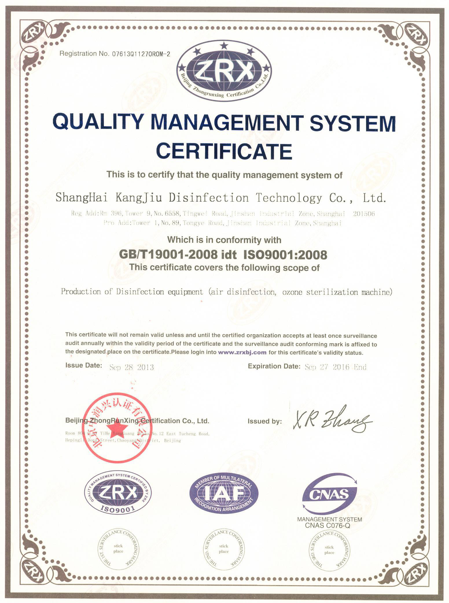 “南通质量认证英文康久